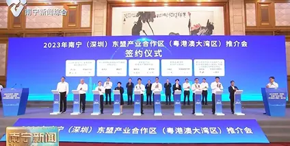 ASEAN Industrial Cooperation Zone Promotion Event Held