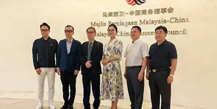 Hotchip holds cooperation consultations with former Malaysian Prime Minister and Malaysia China Business Council (MCBC)