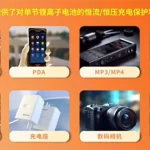 Lithium Battery Chips HT4054/HT4056H — Top-Tier Lithium-Ion Battery Charging Management Chips